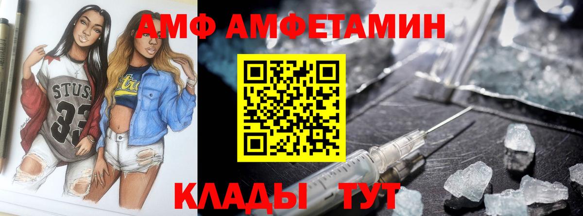 Амфетамин 98%  Amphetamine  Черкесск  Вход с VPN 