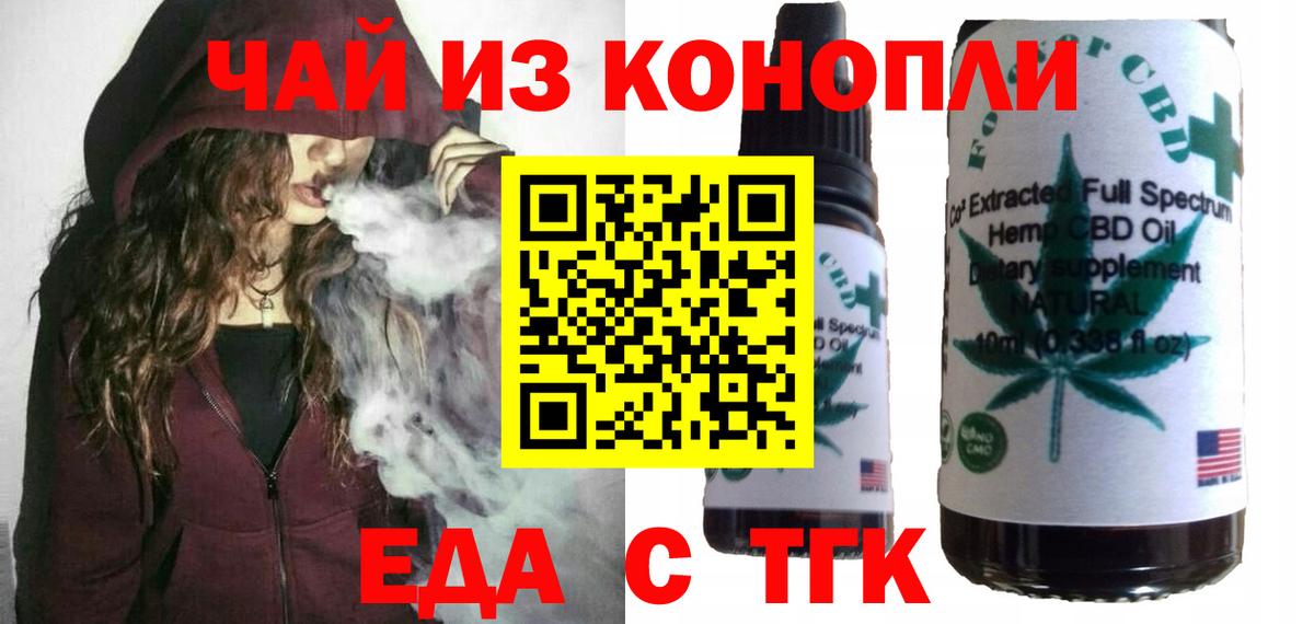 Canna-Cookies конопля  Вход с VPN  Черкесск 