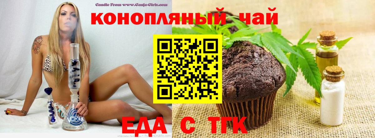 Canna-Cookies конопля Черкесск