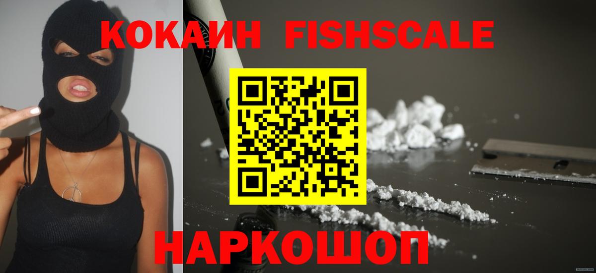 COCAIN VHQ  Вход с VPN  Черкесск 