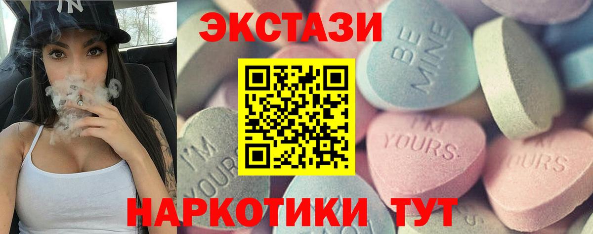 Черкесск  Ecstasy DUBAI  Вход с VPN  Ecstasy Cube 