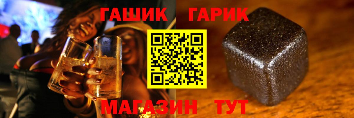 Гашиш  Гашиш Premium  ГАШИШ Изолятор  Вход с VPN  Черкесск 