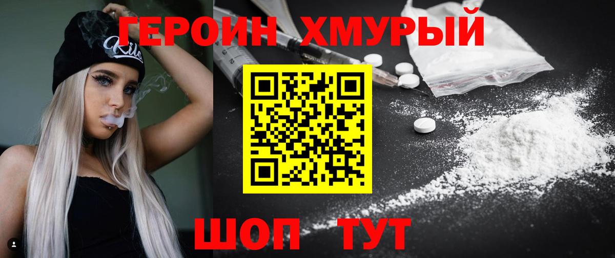 ГЕРОИН герыч  Героин  Черкесск  Вход с VPN 