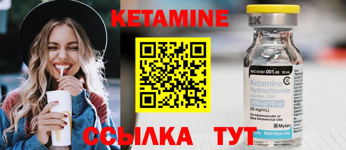 Кетамин VHQ  blacksprut как войти  Вход с VPN  Черкесск  Кетамин VHQ 