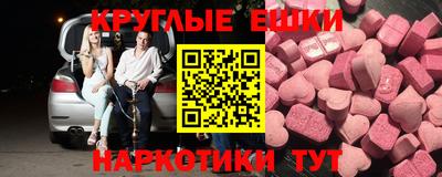 экстази Новокубанск