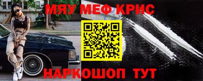 MESCALINE Новодвинск