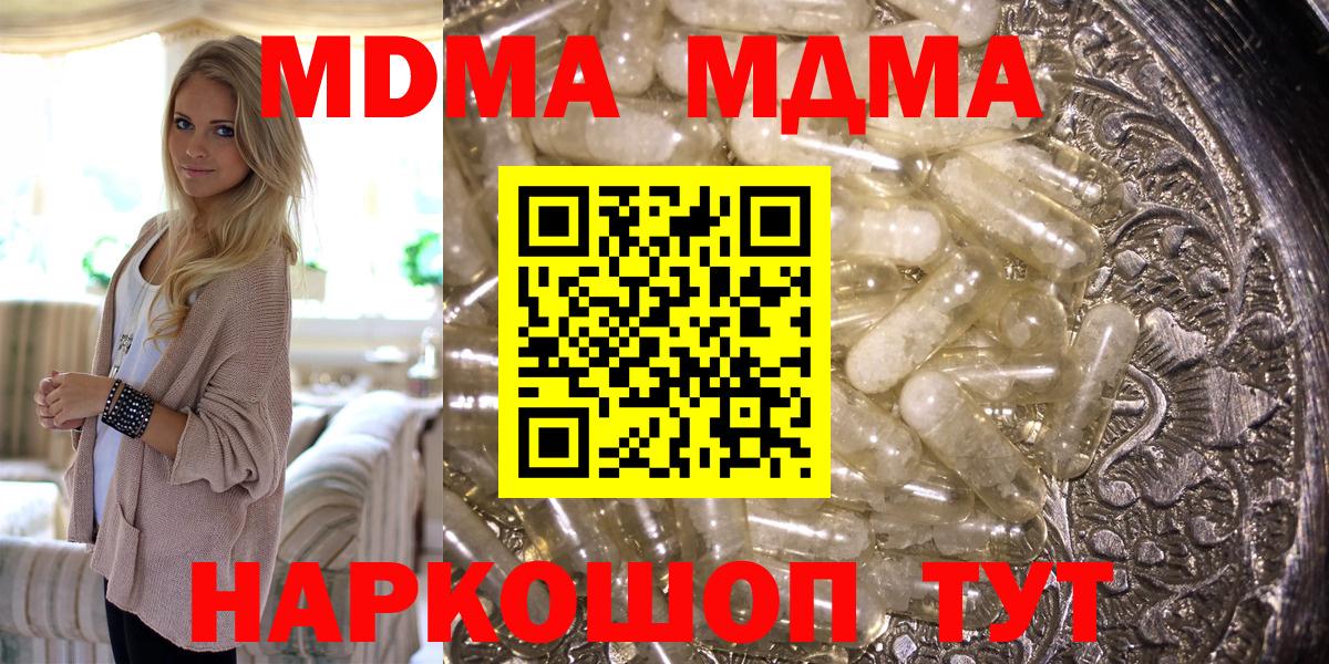 Черкесск  MDMA кристаллы  MDMA  Вход с VPN 