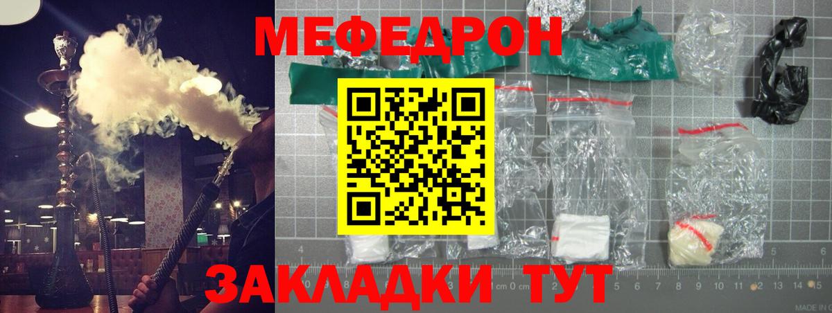 Меф  купить  сайты  Вход с VPN  Черкесск  Мефедрон  МЯУ-МЯУ mephedrone 