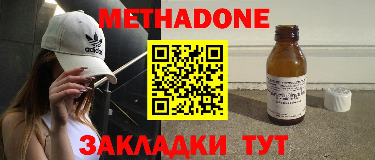 mega   Вход с VPN  Черкесск  МЕТАДОН methadone 