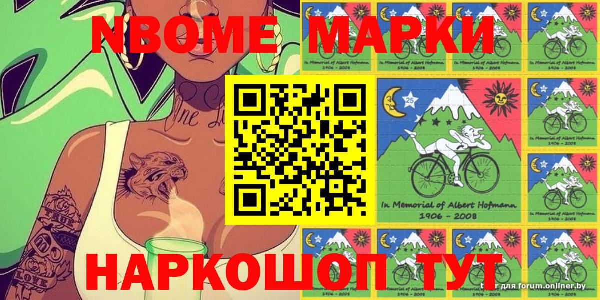 Черкесск  Марки NBOMe 1,8мг  Марки NBOMe 1,8мг  Вход с VPN 