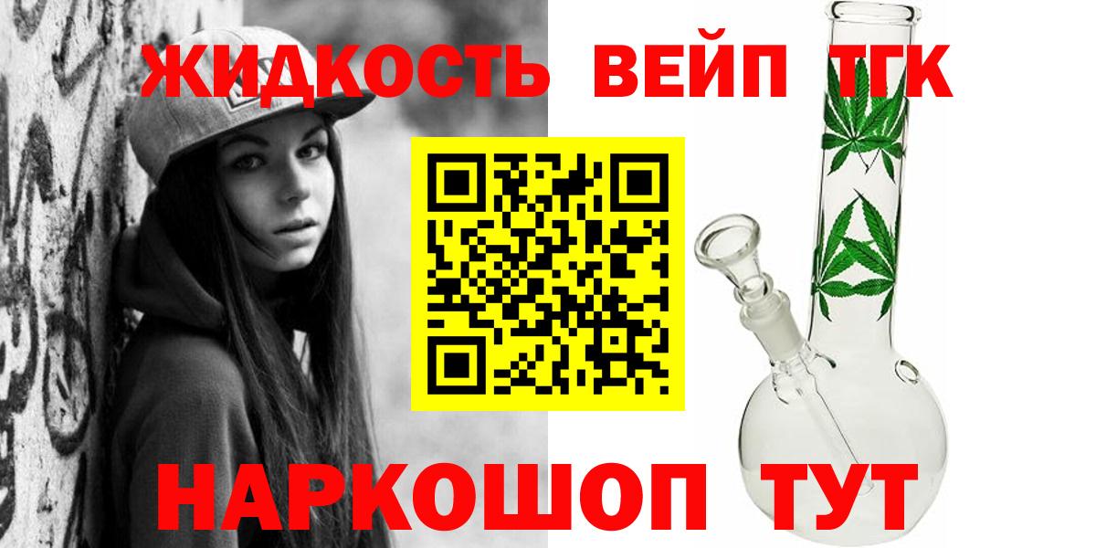ТГК концентрат Черкесск