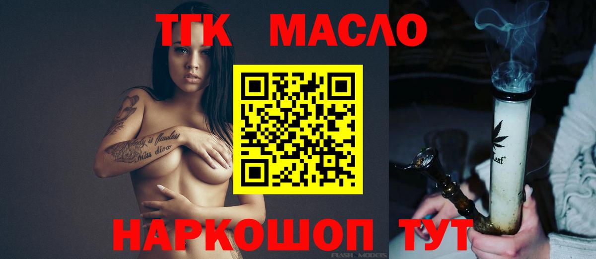 Черкесск  Дистиллят ТГК Wax  Дистиллят ТГК жижа  Вход с VPN 