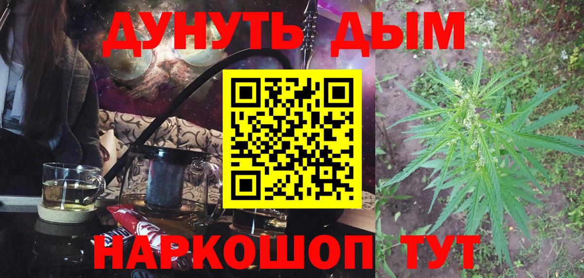Канабис Amnesia Черкесск